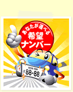 ���Ȃ����I�ׂ�}�C�i���o�[